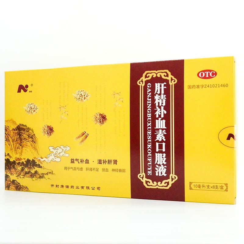 肝精补血素口服液价格