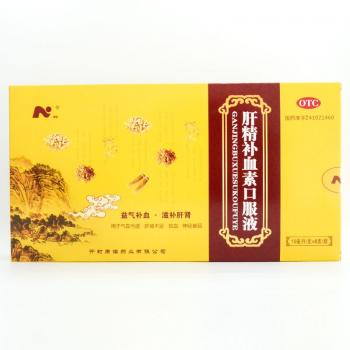 肝精补血素口服液(康诺)