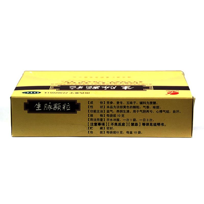 生脉颗粒(仁皇)