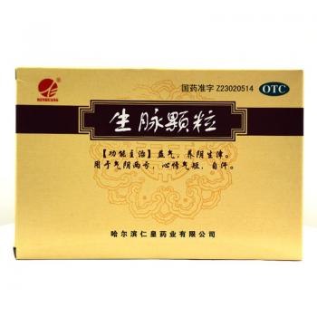 生脉颗粒(仁皇)