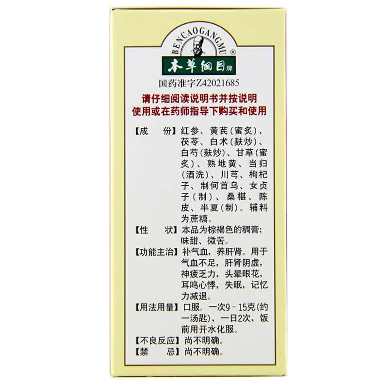 健身长春膏(本草纲目)