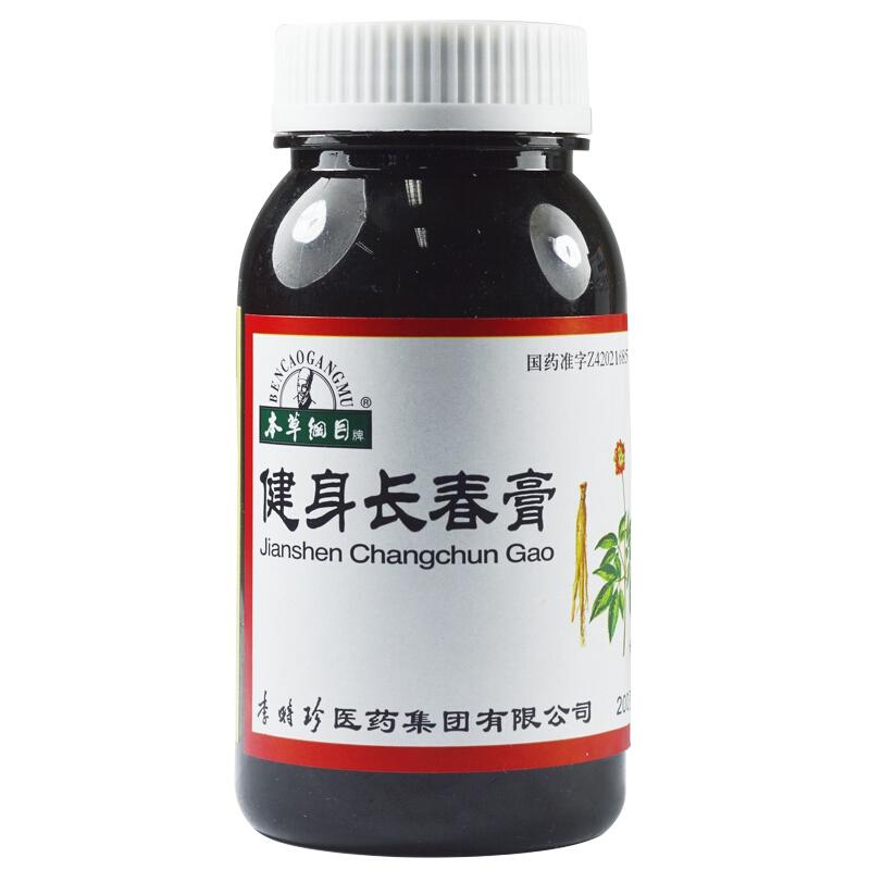 健身长春膏价格