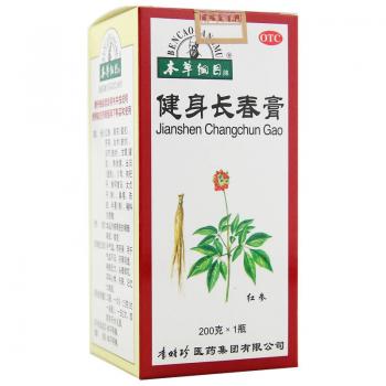 健身长春膏(本草纲目)