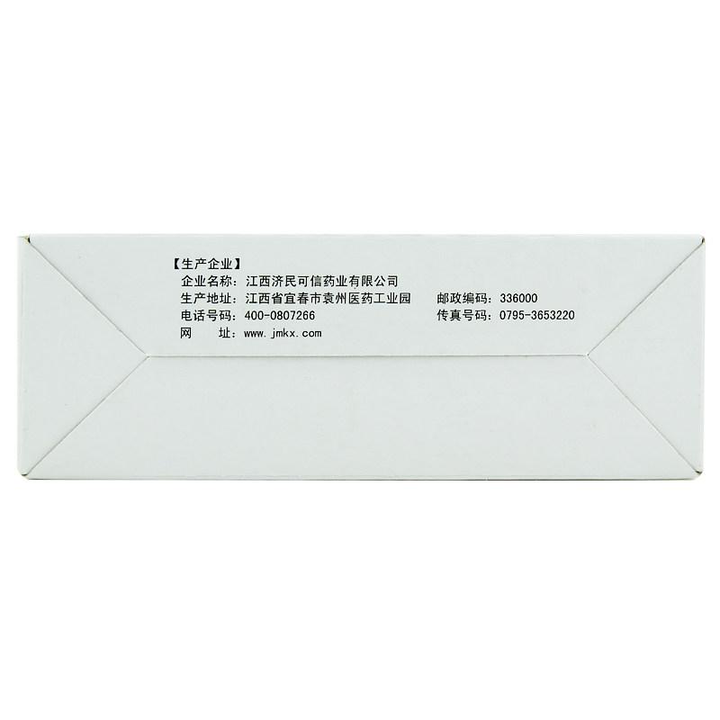 杞菊地黄口服液(10ml*12支)