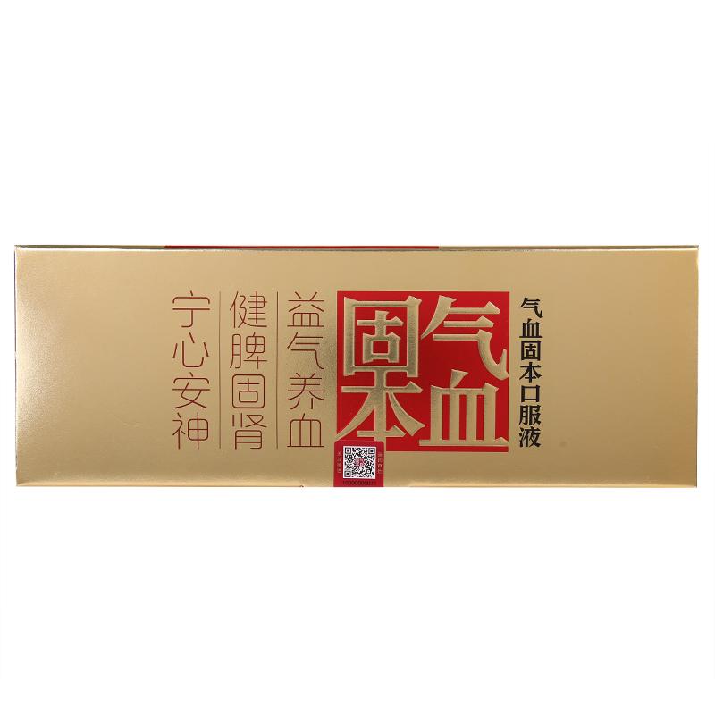 气血固本口服液价格