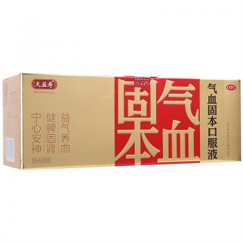 气血固本口服液(天益寿)