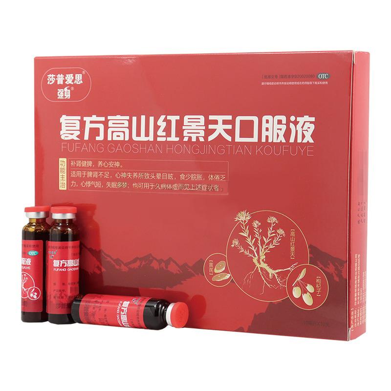复方高山红景天口服液(强身)