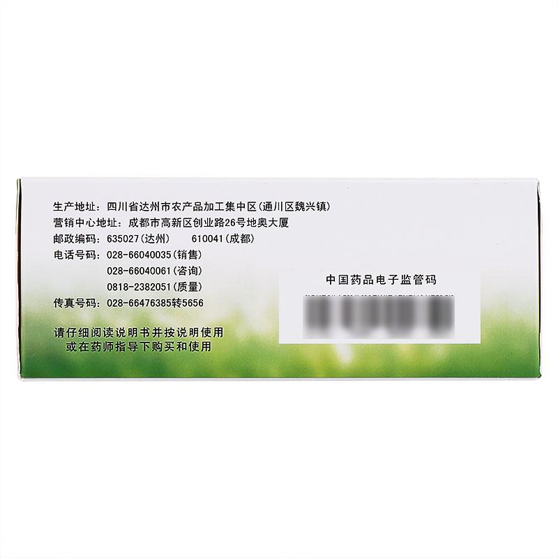 活力苏口服液(地奥)