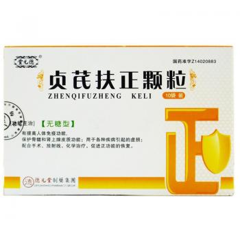 贞芪扶正颗粒(无糖型)(德元堂)