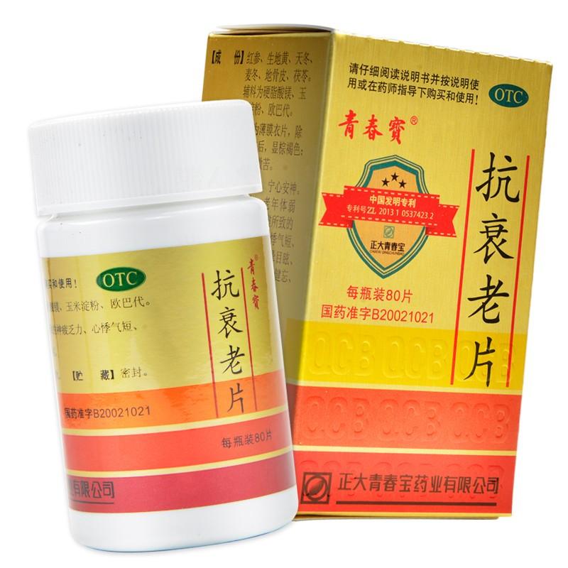 抗衰老片(80s*6瓶)