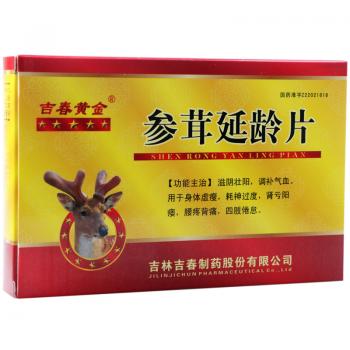 参茸延龄片(吉春黄金)