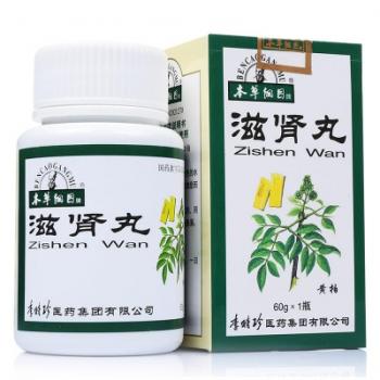 滋肾丸(本草纲目)