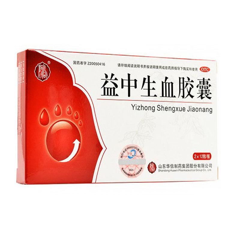 益中生血胶囊价格