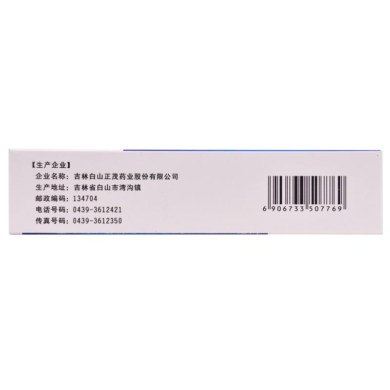 刺五加颗粒(10g*10袋/盒)
