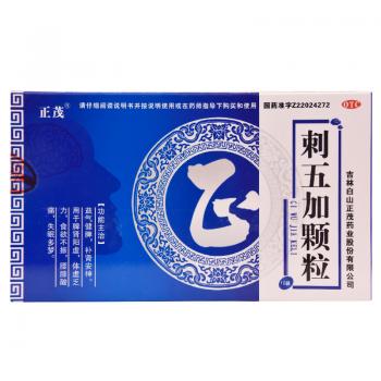 刺五加颗粒(正茂)