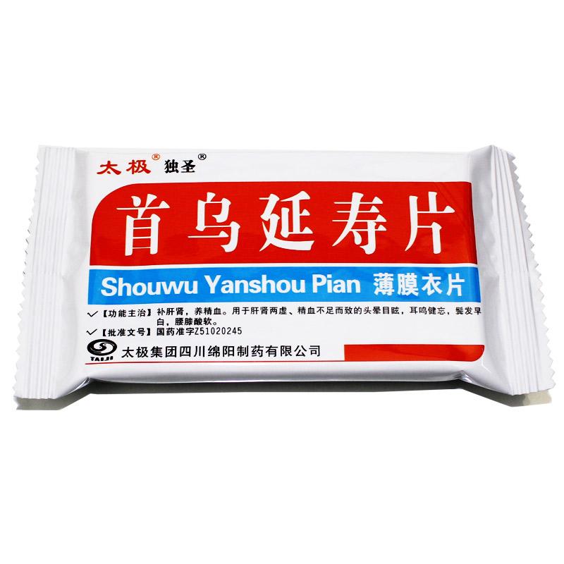 首乌延寿片(太极)(0.25g*45片/盒)