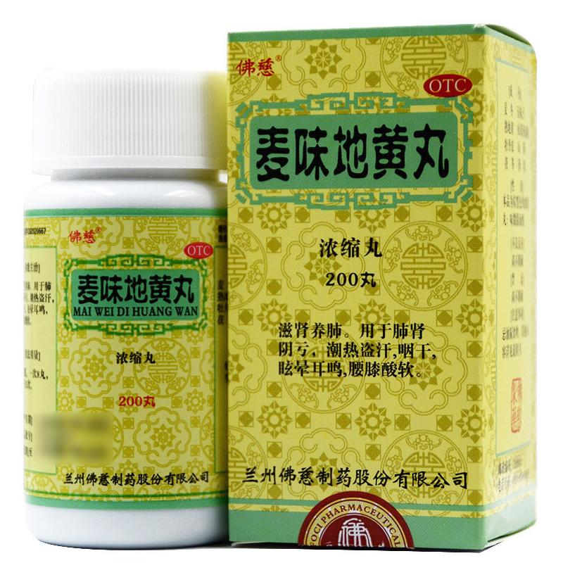 麦味地黄丸(佛慈)