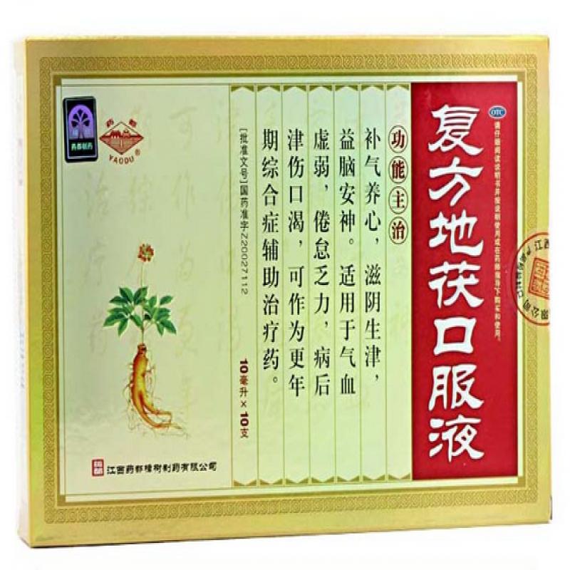 复方地茯口服液