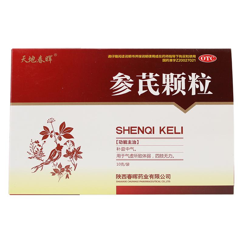 参芪颗粒价格