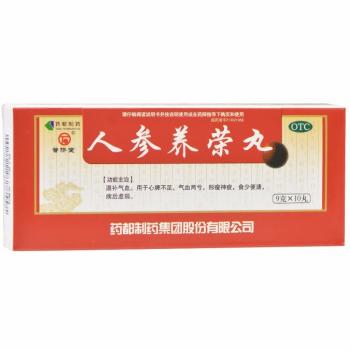 人参养荣丸(普济堂 )