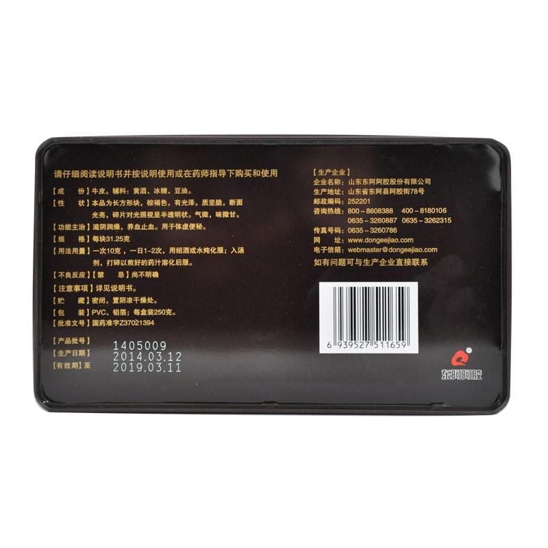 黄明胶价格