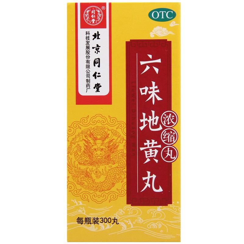 六味地黄丸(浓缩丸)价格
