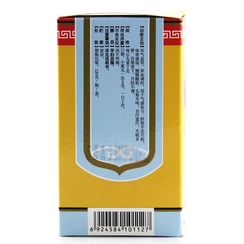 参桂鹿茸丸(120g)