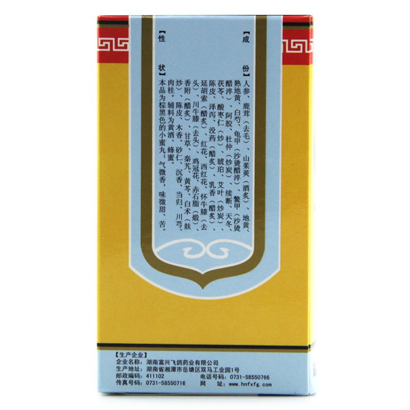 参桂鹿茸丸(富兴飞鸽)
