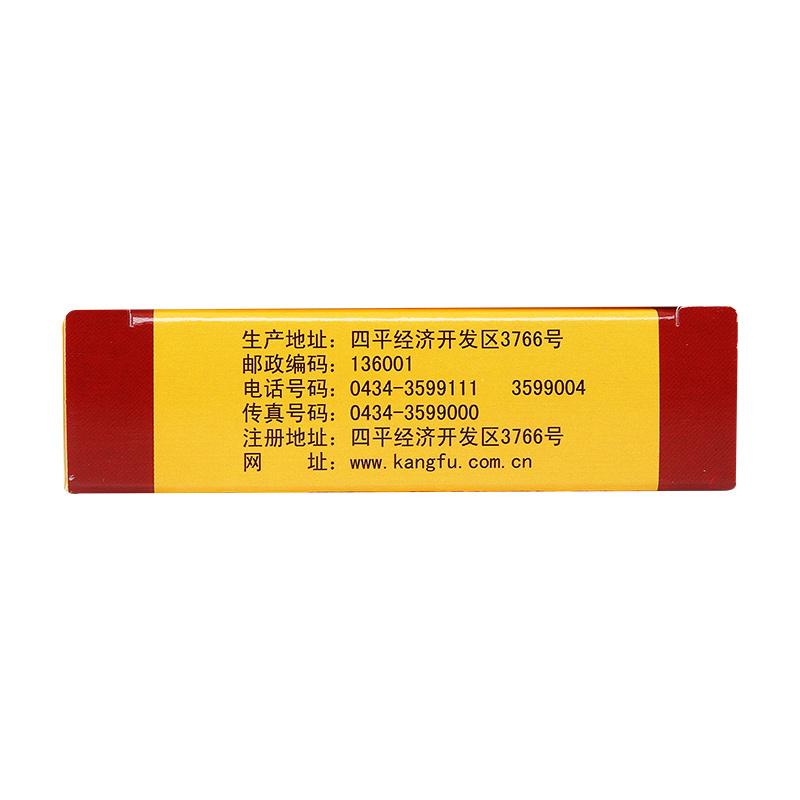 益肾兴阳胶囊(0.4g*20粒/盒)