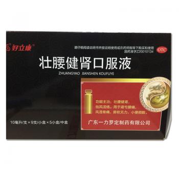 壮腰健肾口服液(好立康)