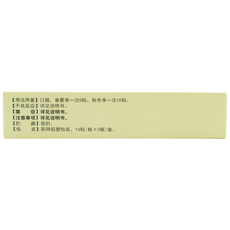 参茸三肾胶囊(密之康)