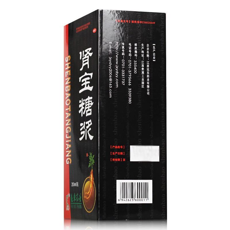 肾宝糖浆(齐天德)
