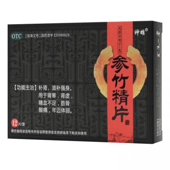 参竹精片(神雄)