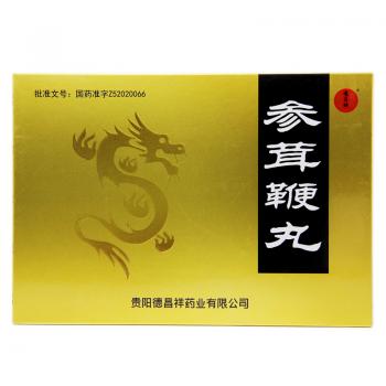 参茸鞭丸(德昌祥)