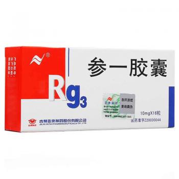 参一胶囊