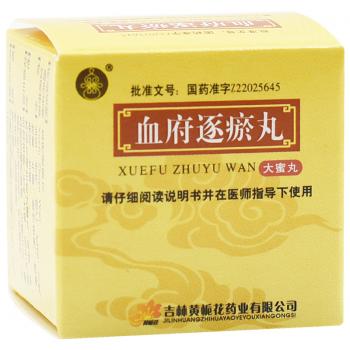 血府逐瘀丸(黄栀花)