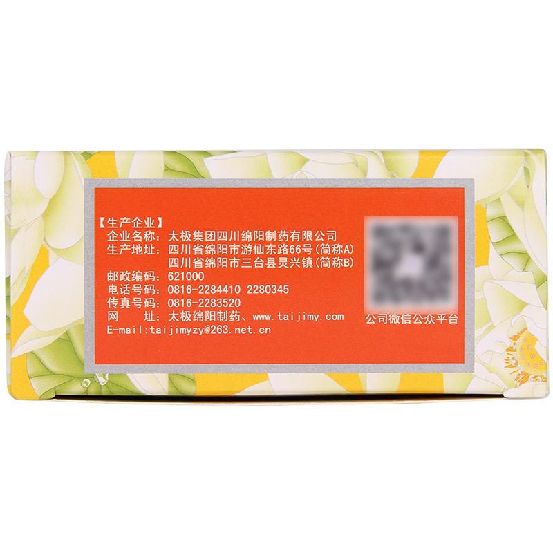 参芪颗粒(太极)