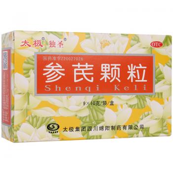 参芪颗粒(太极)