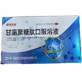 甘露聚糖肽口服溶液(维康佳素)