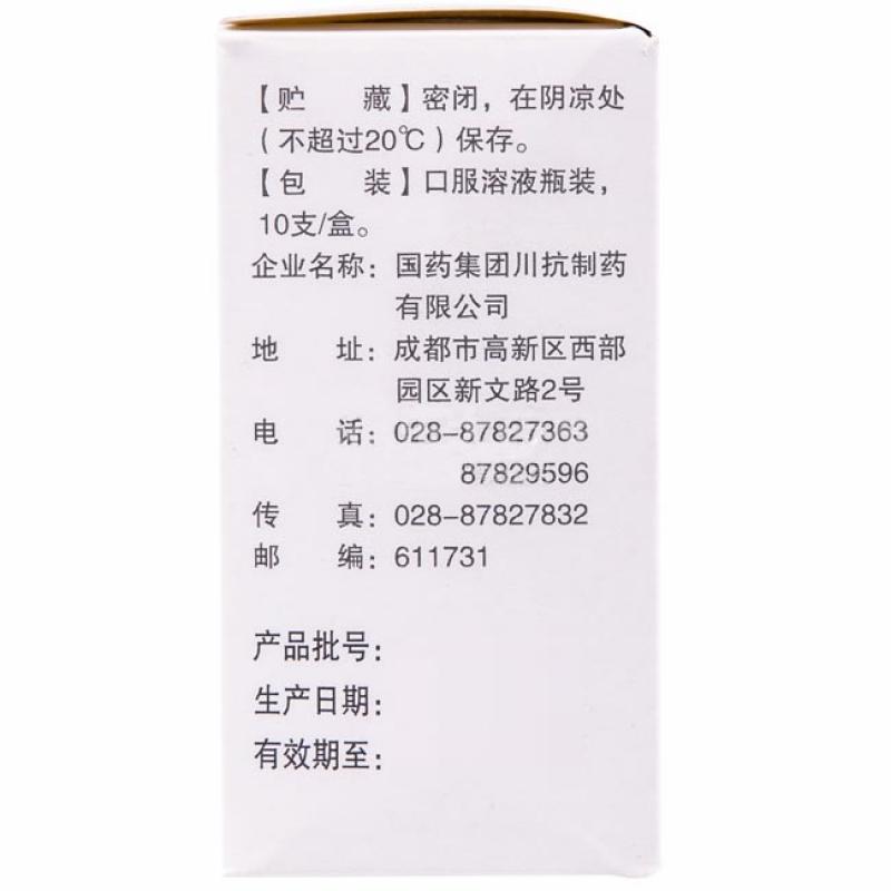 甘露聚糖肽口服溶液(乐甘新)