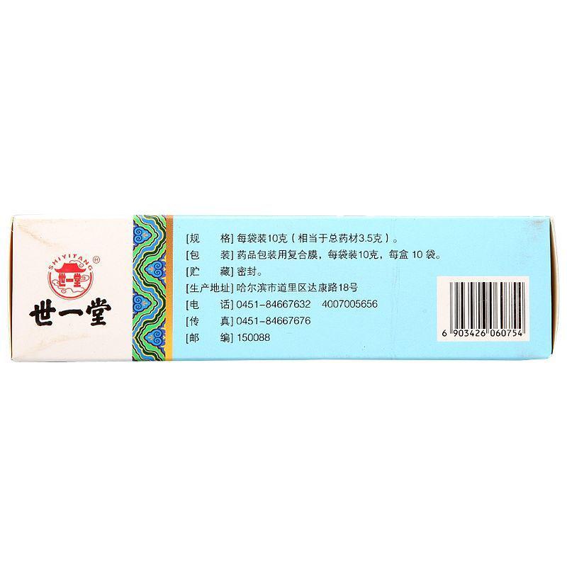 复方金银花颗粒(世一堂)