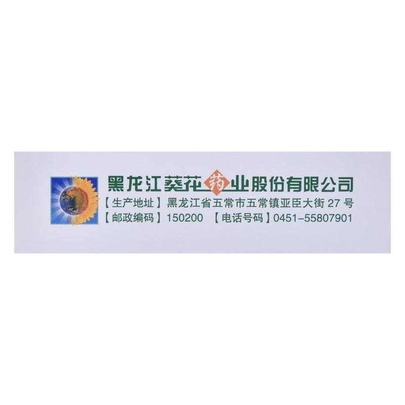 银翘伤风胶囊(0.3g*24s)