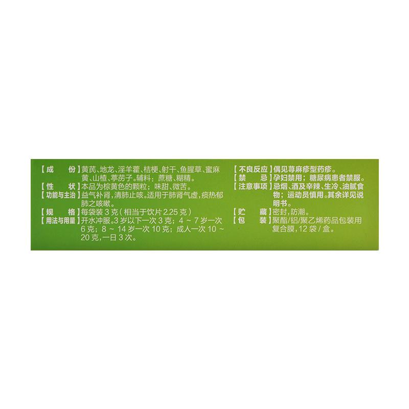 黄龙止咳颗粒(药王山)