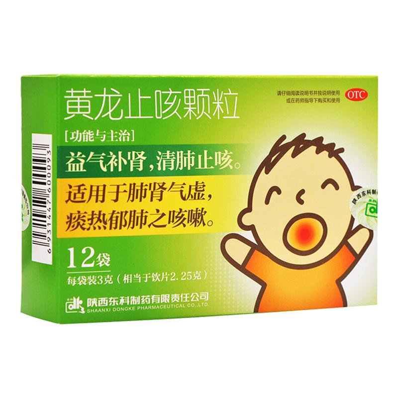 黄龙止咳颗粒