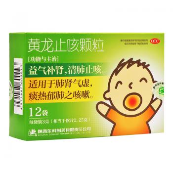 黄龙止咳颗粒(药王山)