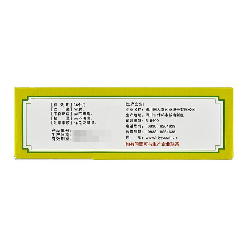 银翘解毒颗粒价格