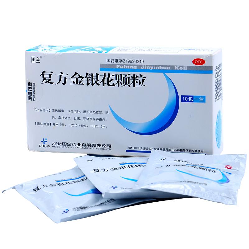 复方金银花颗粒价格