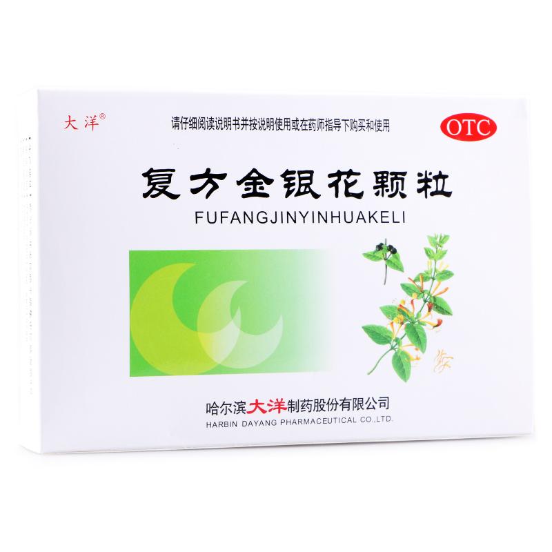 复方金银花颗粒