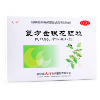 复方金银花颗粒(大洋)