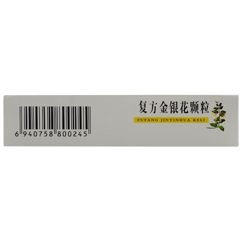 复方金银花颗粒价格